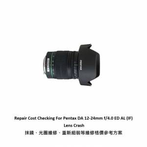 Repair Cost Checking For Pentax DA 12-24mm f/4.0 抹鏡清潔、光圈維修、重新組裝...