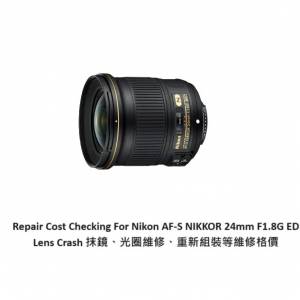 Repair Cost Checking For Nikon AF-S NIKKOR 24mm F1.8G 抹鏡清潔、光圈維修、重新...