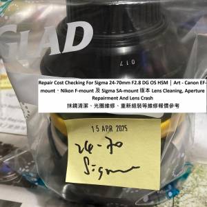 Repair Cost Checking For Sigma 24-70mm F2.8 DG 抹鏡清潔、光圈維修、重新組裝等...