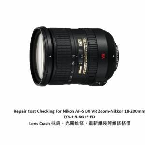 Repair Cost Checking For Nikon Nikkor 18-200mm 抹鏡清潔、光圈維修、重新組裝等...