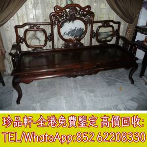 【珍品軒】全港上門回收傢俬，酸枝、黃花梨、紫檀、酸枝傢俬、清代酸枝、民國酸枝、...