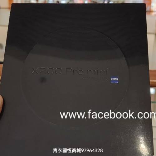 【國恒商城】低公價 ▀▀ vivo X200 Pro Mini（1T/512G/256G）▀▀ ZEISS大底超級潛...