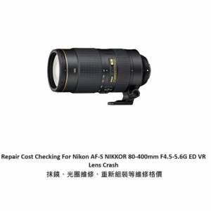 Repair Cost Checking For Nikon AF-S NIKKOR 80-400mm F4.5-5.6G 抹鏡清潔、光圈維...