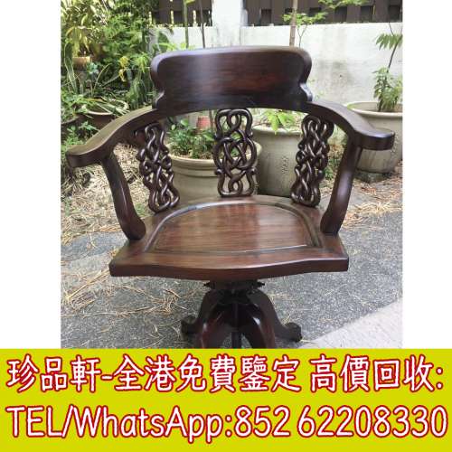 【珍品軒】高價回收酸枝傢俬，黃花梨傢俬，櫈，枱，椅子，插屏，屏風，屏風，梳妝台...