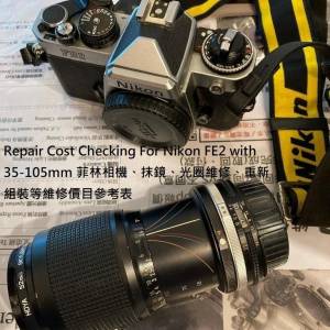 Repair Cost Checking For Nikon FE2 with 35-105mm 維修快門 / 抹油、清潔觀景窗及...