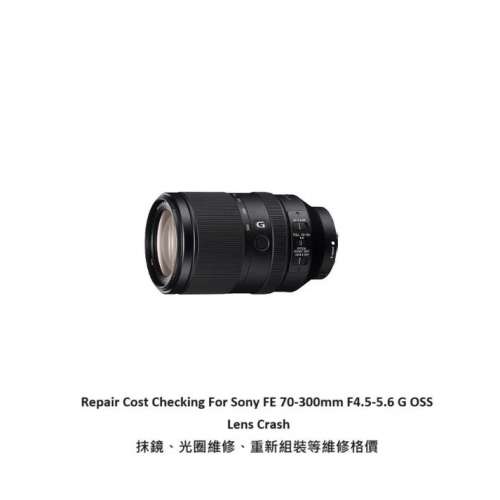 Repair Cost Checking For Sony FE 70-300mm F4.5-5.6 G OSS Lens Cleaning