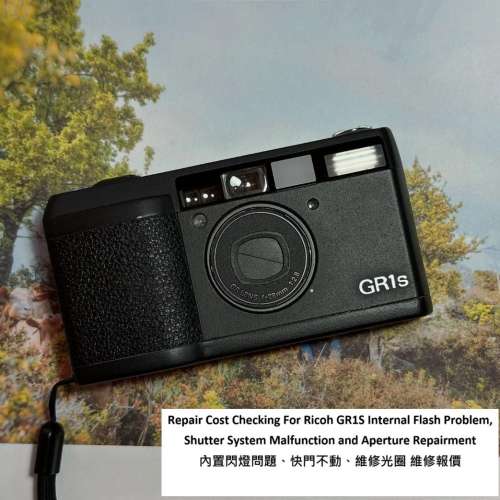 Repair Cost Checking For Ricoh GR1S 內置閃燈問題、快門不動、維修光圈 維修報價