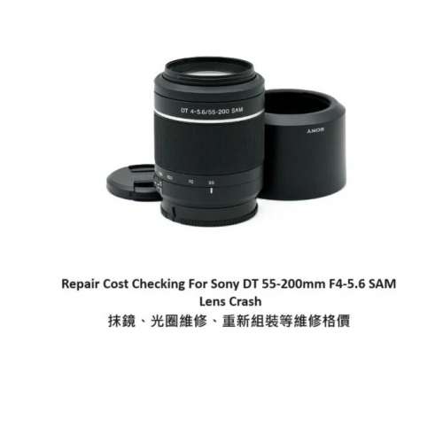 Repair Cost Checking For Sony DT 55-200mm F4-5.6 SAM SAL55200-2 Lens Cleaning