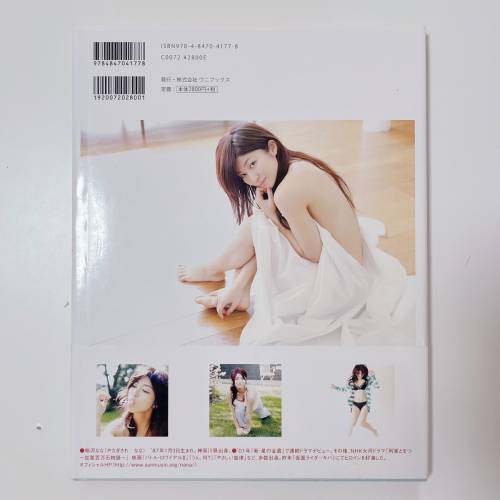 絕版❗️柳沢なな eye candy 寫真集 写真集 日本 女星 明星 柳澤 假面騎士