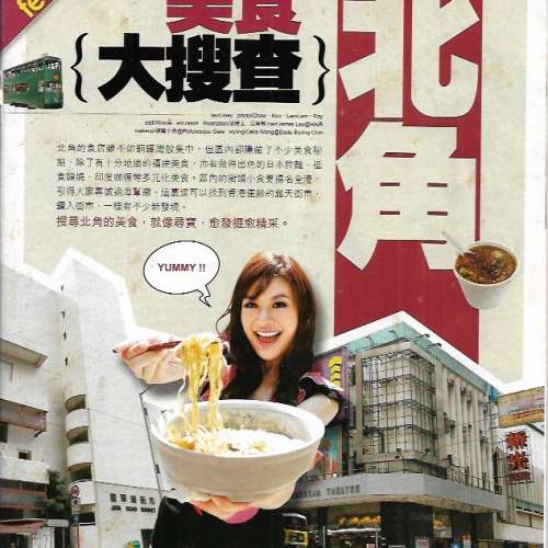 10本雜誌 包括 翁維德 江若琳 陳豪 郭羨妮  林峰 合共50元