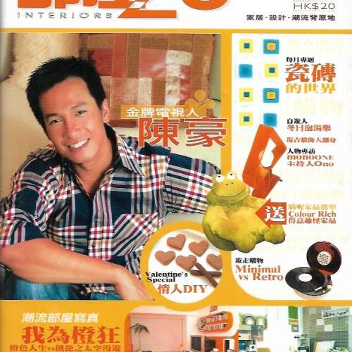 10本雜誌 包括 翁維德 江若琳 陳豪 郭羨妮  林峰 合共50元