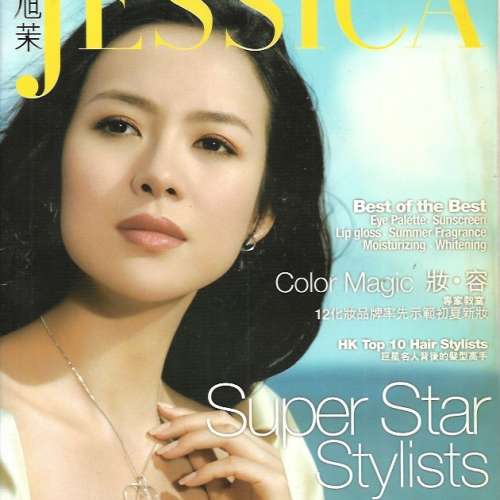 10本雜誌 包括 章子怡 黃日華 林峰 廖偉雄阿燣 張可頤 合共50元 港島及九龍沿線交收