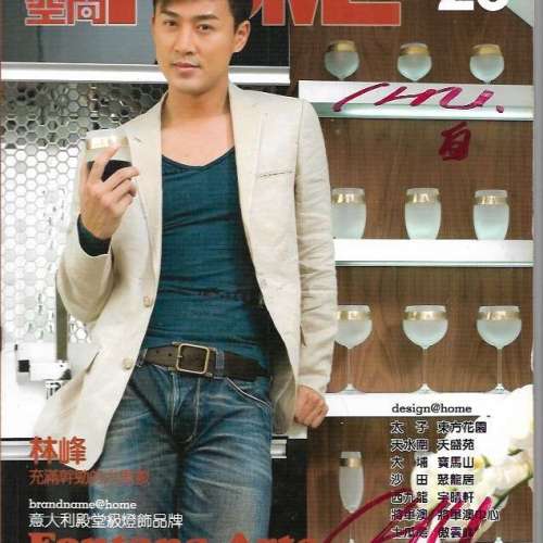 10本雜誌 包括 章子怡 黃日華 林峰 廖偉雄阿燣 張可頤 合共50元 港島及九龍沿線交收