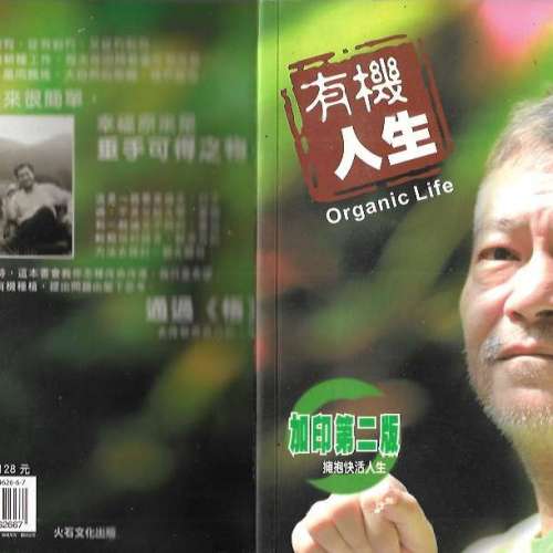 10本雜誌 包括 章子怡 黃日華 林峰 廖偉雄阿燣 張可頤 合共50元 港島及九龍沿線交收