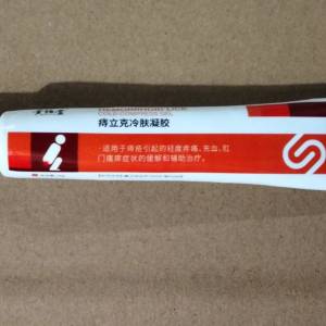 痔立克冷膚凝膠