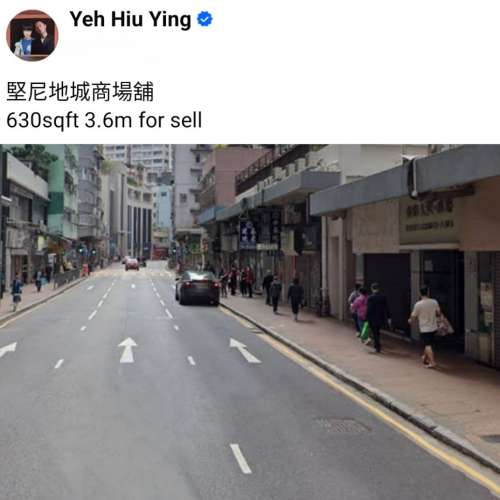 堅尼地城商場舖