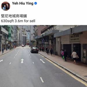 堅尼地城商場舖