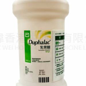 雅培 Duphalac 乳果糖1000ml Lactulose solution