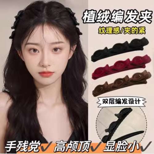 植絨髮夾 邊夾 瀏海夾 編髮卡碎髮整理神器前額夾子 可選 紅 啡 黒色