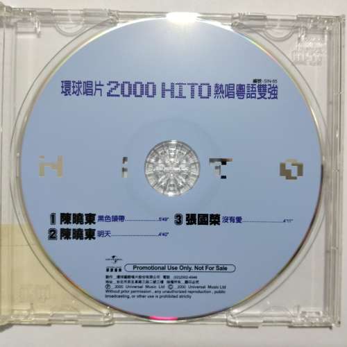 極罕有 張國榮"沒有愛"+陳曉東"黑色領帶/明天" 電台宣傳白版CD    哥哥  Leslie