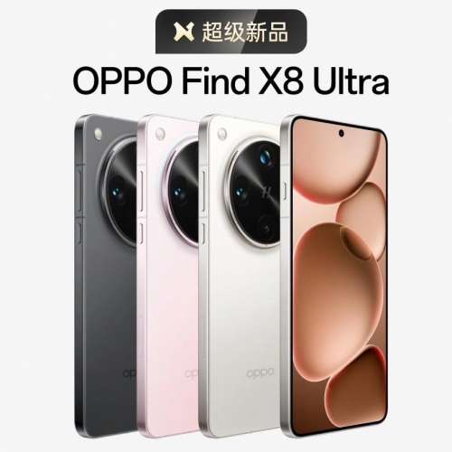 (少量現貨）OPPO Find X8 X8S X8S＋ X8 Ultra 衛星通信版 12/16GB+256/512GB/1TB 夜...