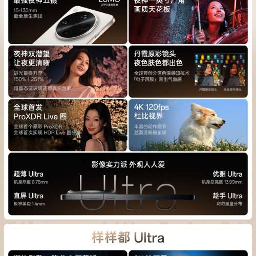 (少量現貨）OPPO Find X8 X8S X8S＋ X8 Ultra 衛星通信版 12/16GB+256/512GB/1TB 夜...
