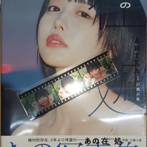 あの写真集 あの在処 (附特典菲林型書籤)
