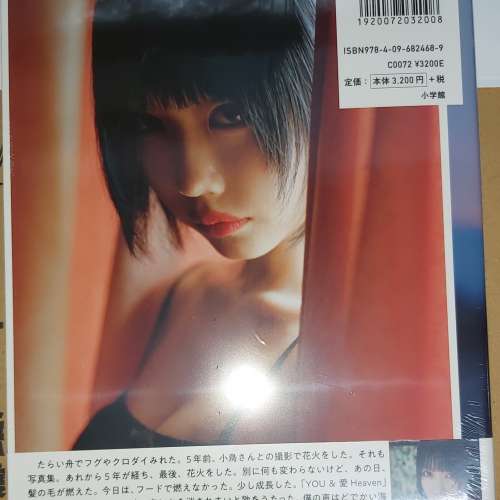 あの写真集 あの在処 (附特典菲林型書籤)