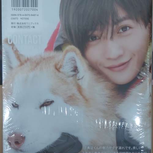 八木勇征 1st写真集『CONTACT』特別限定版【HMV限定封面版】