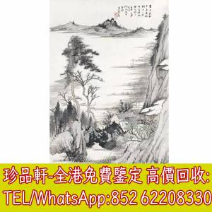 【珍品軒】高價回收字畫，張大千書法，掛畫，絹畫，油畫，扇畫，國畫，山水畫，明清...