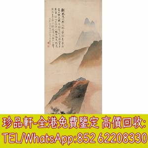 【珍品軒】高價回收字畫，張大千書法，掛畫，絹畫，油畫，瓷板畫，於右任，丁衍庸，...