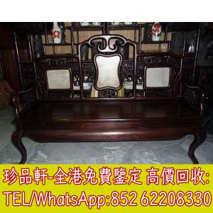 【珍品軒】全港上門回收舊傢俬 酸枝傢俬，黃花梨傢私，家具，酸枝，黃花梨，紫檀，...