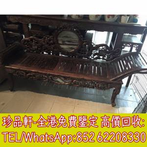 【珍品軒】高價回收古董傢俬 老傢俬 明清傢俬 民國傢俬 酸枝凳椅 梳妝台 太師椅 八...
