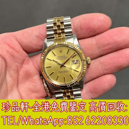 【珍品軒】高價回收手錶 Rolex Datejust 16013 勞力士Rolex，帝舵Tudor，歐米茄Omega