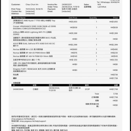 Amd Ryzen 7 7700 8核16線程