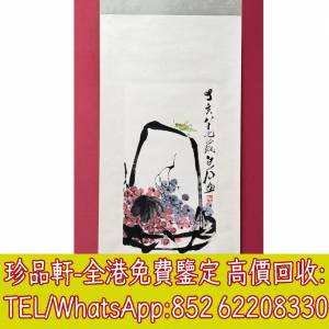 高價回收字畫，齊白石書法，掛畫，絹畫，油畫，扇畫，國畫，山水畫，明清民國舊畫老...