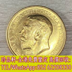 【珍品軒】高價回收金幣 南非克魯格金幣 美國鷹洋金幣 建國三十週年紀念金幣 熊貓...