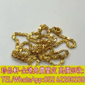 【八方藏品】高價回收黃金，鉑金，白金，k金，黃金首飾，Au750，Au9990，Pt950，足...