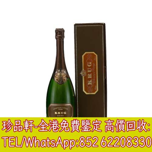【珍品軒】全港上門回收庫克香檳 回收庫克（Krug）1981年份香檳，日本威士忌 洋酒 ...