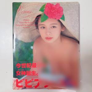 絕版❗️徐若瑄 Venus 日本版 寫真集 写真 台灣 女星