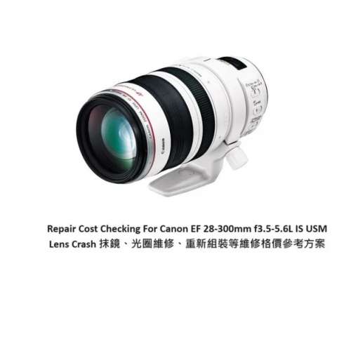 Repair Cost Checking For Canon EF 28-300mm F/3.5-5.6L IS 抹鏡清潔、光圈維修、...