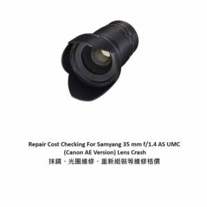 Repair Cost Checking For Samyang 35 mm f/1.4 AS 抹鏡清潔、光圈維修、重新組裝等...