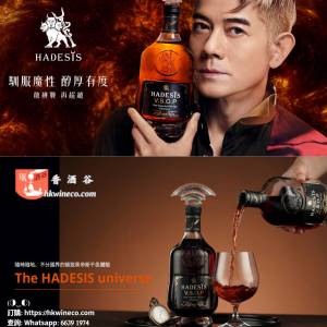 HADESIS 黑帝斯 V.S.O.P 700ml (天王巨星代言 馴服魔性 醇厚有度)