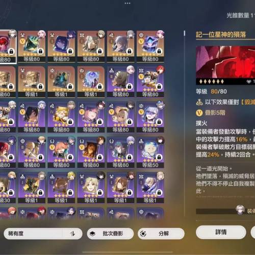 星穹鐵道70lv/原神60lv