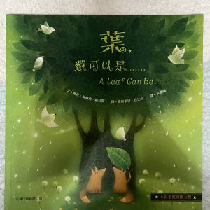 葉，還可以是……