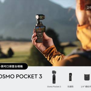 Dji OSMO Pocket 3 普通套裝
