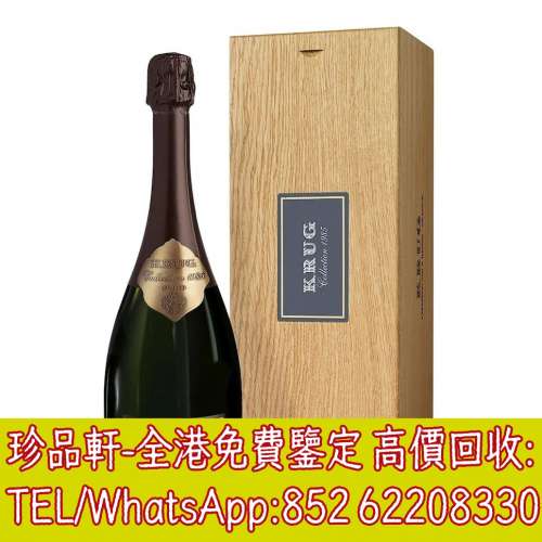 【珍品軒】高價收購1985年Krug庫克香檳，日本威士忌 洋酒 紅酒 白酒 麥卡倫 茅台