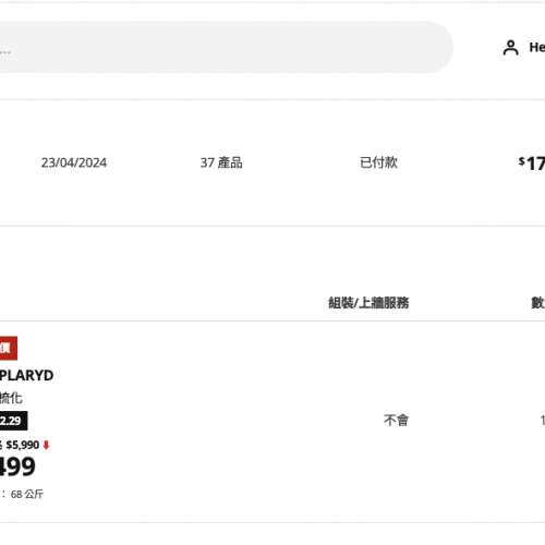 Ikea APPLARYD 兩座位梳化，淺灰色 ｜ ÄPPLARYD