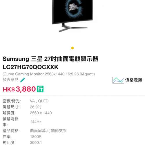 三星27寸2k mon，144HZ