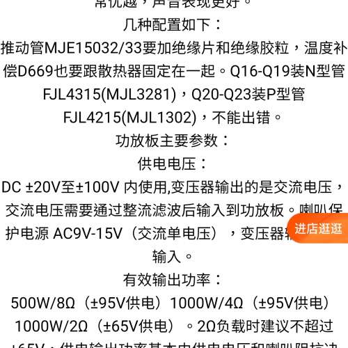 PR-800 500Wx2後级甲，乙類成品板